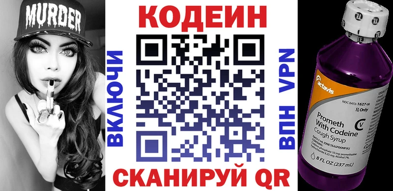 Кодеиновый сироп Lean Purple Drank  Судак 