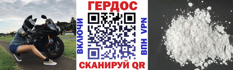 Героин VHQ  mega зеркало  Судак 