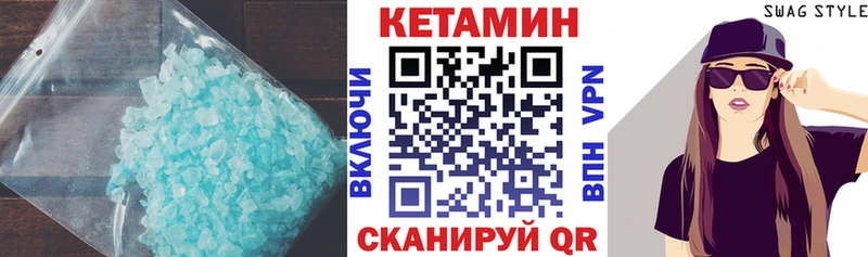 Кетамин ketamine  Судак 