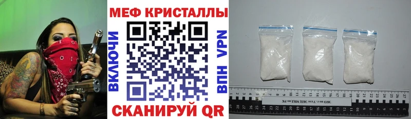 МЕФ кристаллы  Судак 